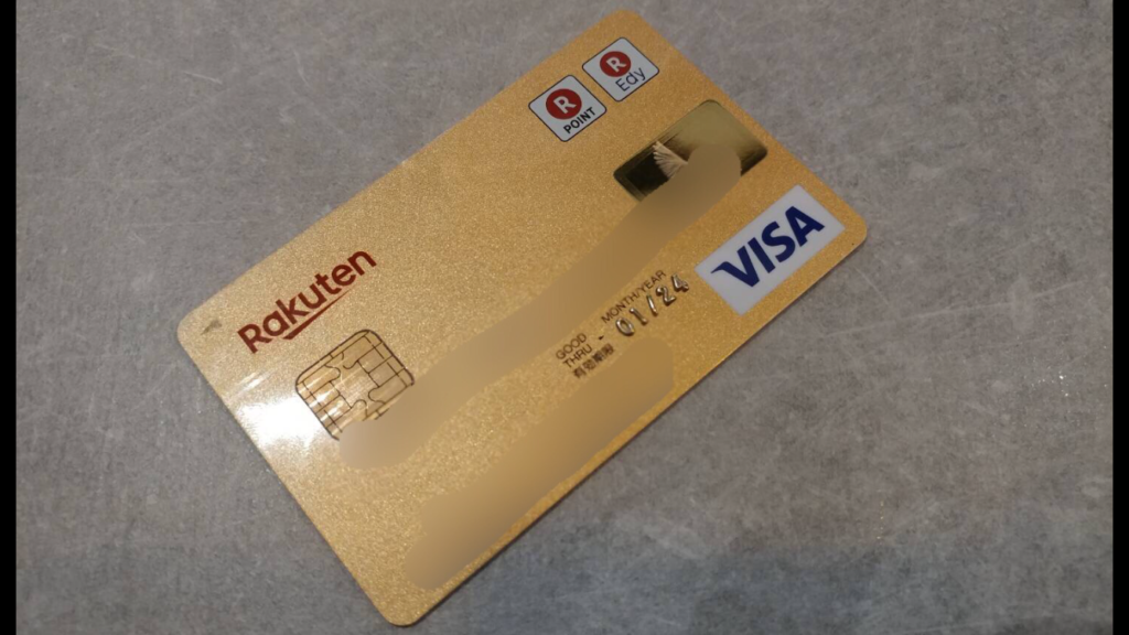 楽天ゴールドカード をオススメしない理由 作るべきクレジットカード